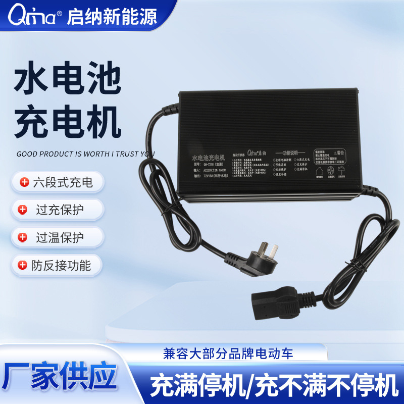 电动车充电器48V60V72V锂电新能源充电器24V30A60V20A生产批发