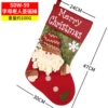 SDW-59 Letter Elderly Christmas Stockings