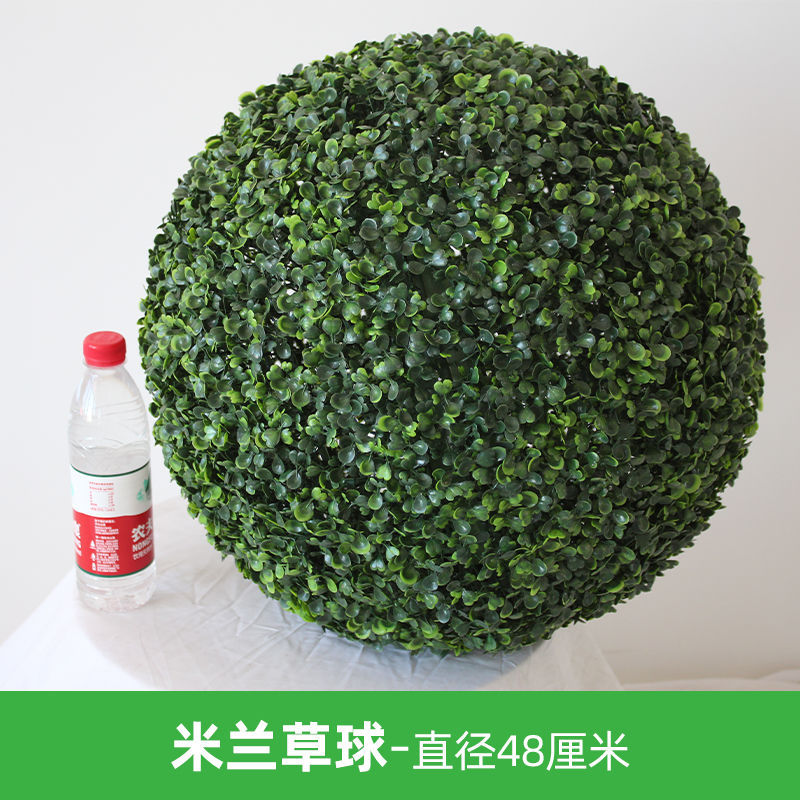 밀라노 잔디 공-직경 48cm