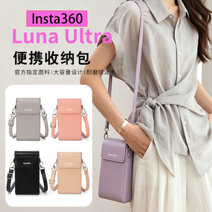 �m��Insta360ӰʯLuna Ultra�ռ{���ֳ����r�Іμ�С�����ˮ���