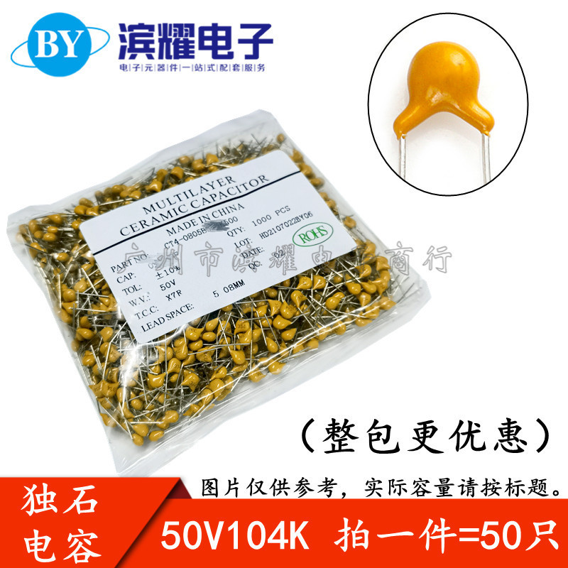 Ct4 Monolithic Capacitor 100Nf Silk Screen 104 0.1Uf 50V Pitch 5.08mm Brand New Genuine