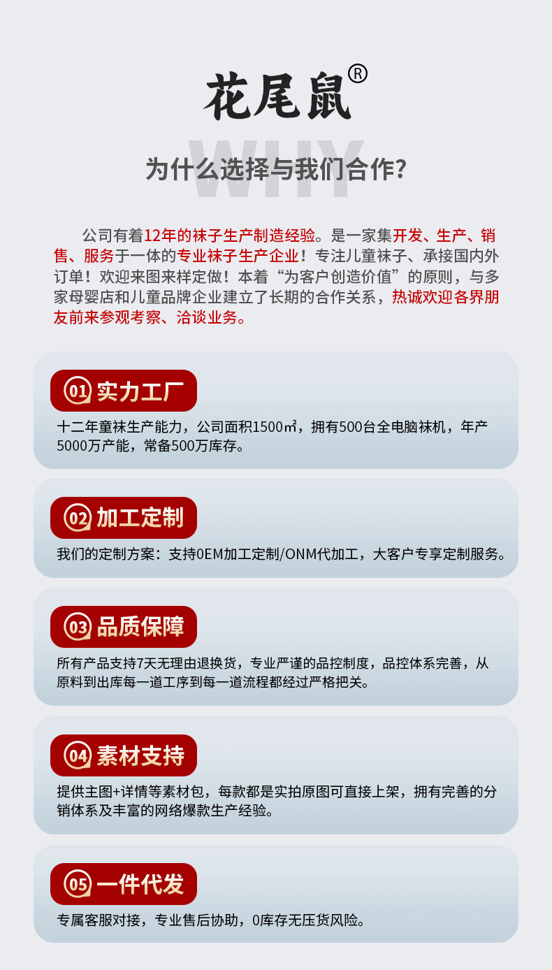 花尾鼠6048精梳棉婴儿袜详情