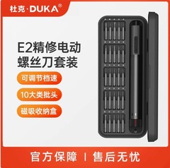 Duke E2 電動精密ドライバーセット多機能ハンドヘルドポータブル家庭用修理分解ツール