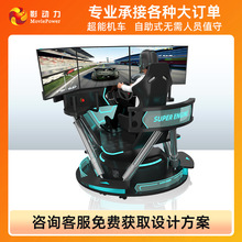 影动力跨境vr设备电玩城娱乐机商用体感驾驶赛车模拟器vr游戏机