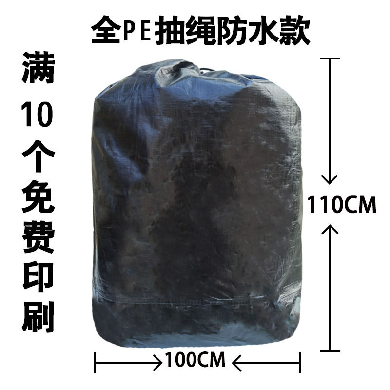 搬家物流大加厚袋快递打包中转袋子快递快递打包袋加大编织袋收纳|undefined