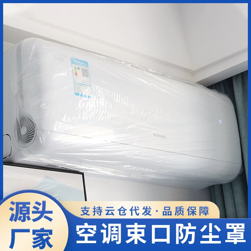 Кондиционер Пылезащитный чехол Висит Midea Gree Висит Одноразовые Пылезащитный Чехол Кондиционер Крышка Универсальный Кондиционер Крышка