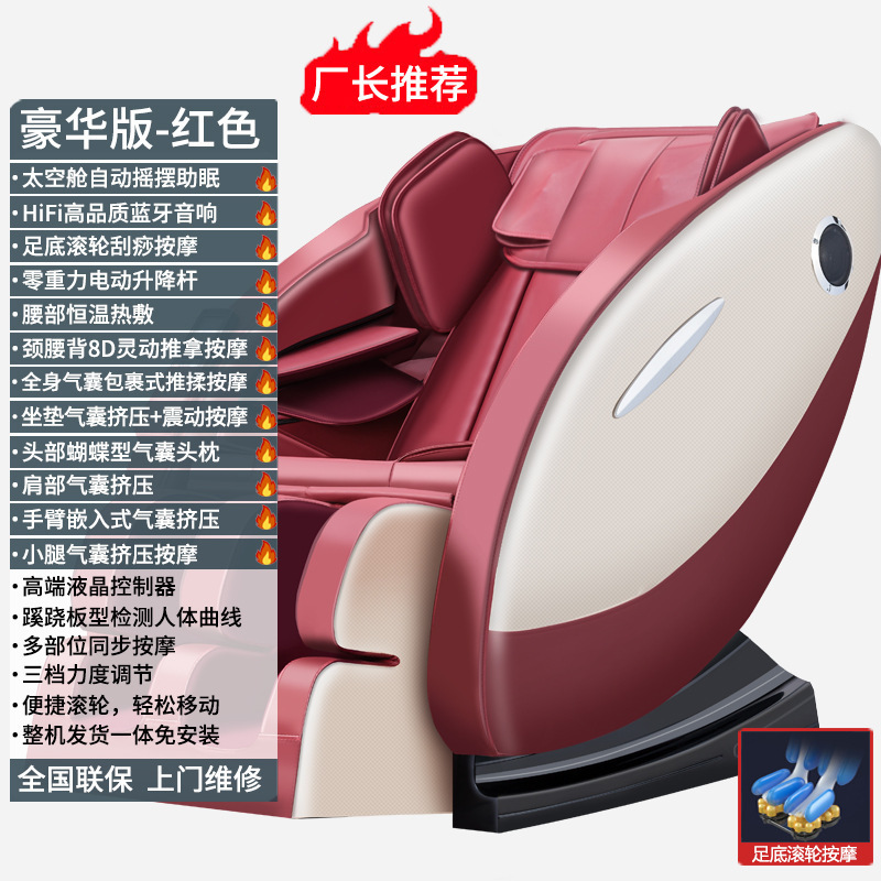 マッサージ椅子英語版クロスボーダープレゼント家庭用宇宙室ソファー音声知能電動全身マッサージ椅子メーカー|undefined