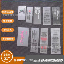 印唛工厂定制箱包PVC半透明硅胶软标 PVC磨砂印唛领标水洗标定制