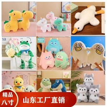 流量八寸夹娃娃毛绒玩具婚礼抛洒娃娃机地摊公仔玩偶可加logo批发