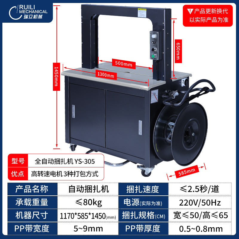 YS-305 전자동 포장기*는 5mm 포장 테이프 전문업체입니다.