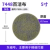 5-inch 3M7448 gray (800#-1200 mesh)