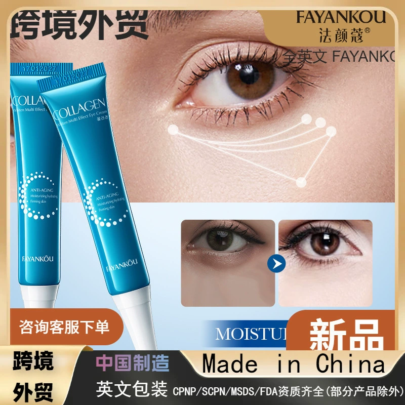 Полный английский FAYANKOU коллагеновый увлажняющий отбеливающий крем для омоложения глаз
