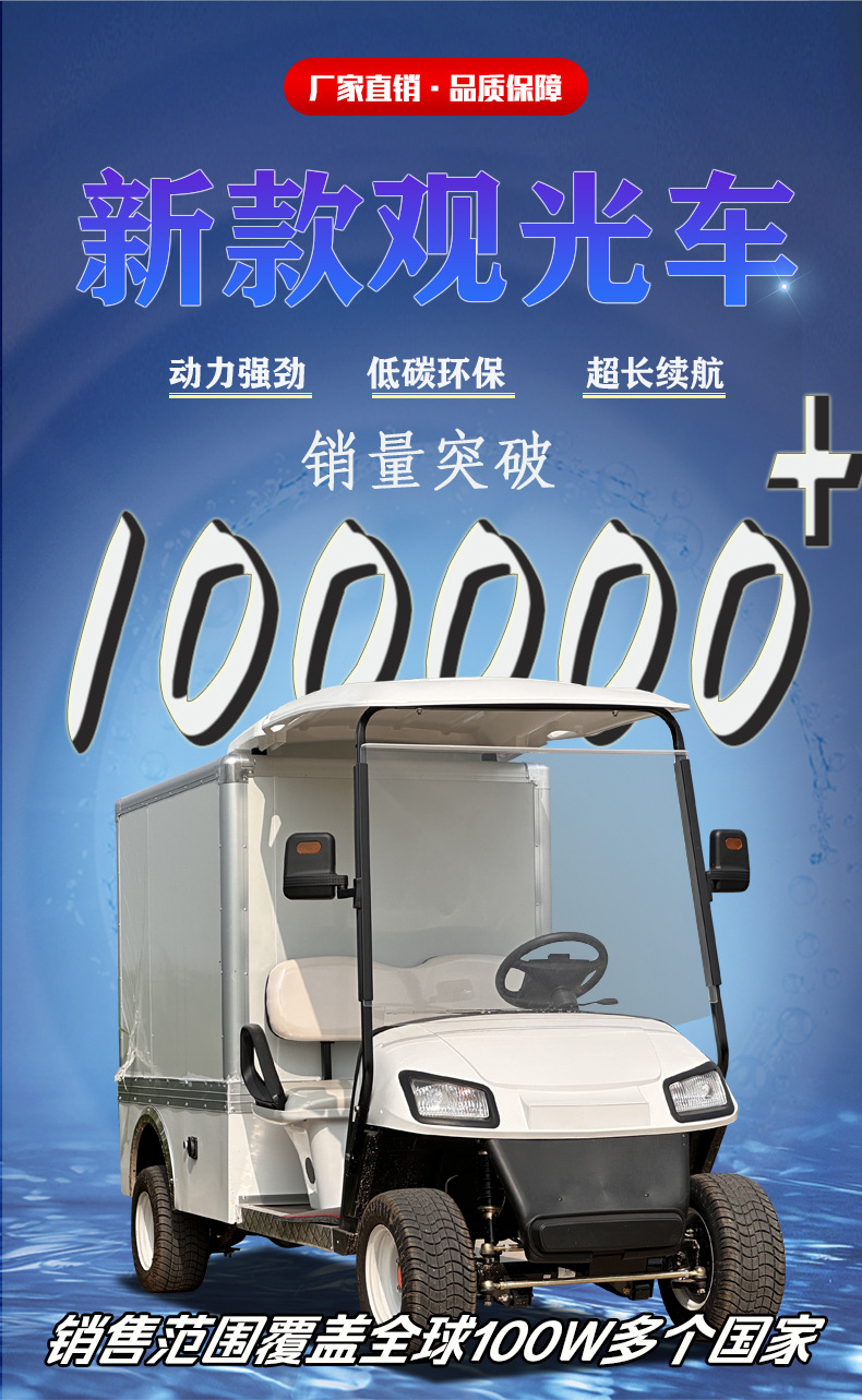 Hotel Park Factory Area Electric Food Delivery Truck Transfer Truck Tool Transport Truck Flatbed Truck Canteen Insulation Stainle