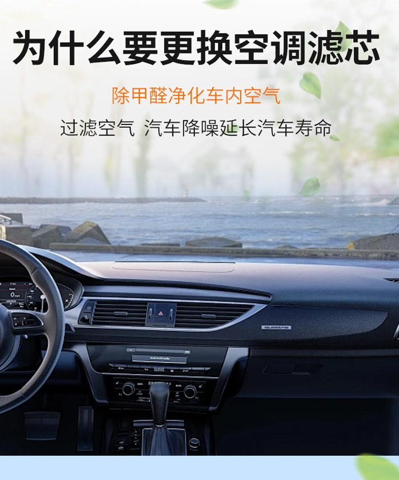 Suitable for ideal L6 l7 air conditioning filter X03-90000206 air conditioning filter ideal L7 air conditioning filter