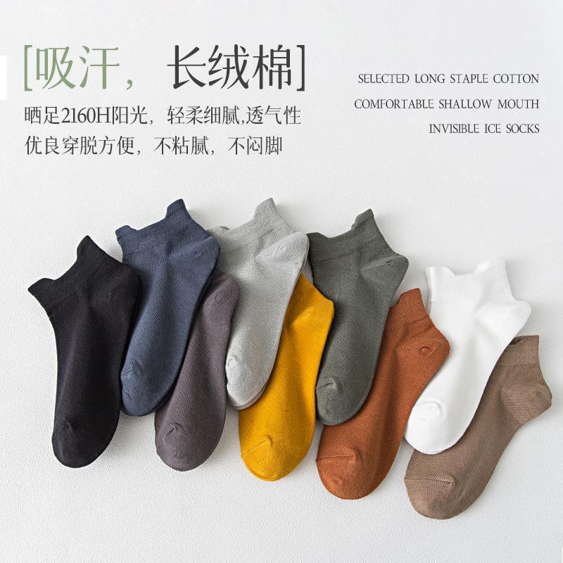 Socks Men's Summer Antibacterial Sweat Absorbing Ankle Ears Short Socks Invisible Socks Thin Zhuji Socks Manufacturers Batch