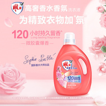雕牌高奢香水香氛洗衣液3kg桶装120小时持久留香深层洁净去渍家用
