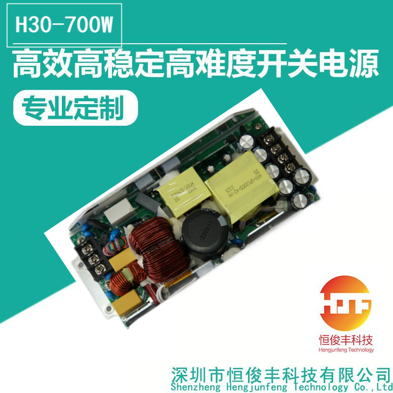 700W新品推荐 36V40V48V工业带PFC U型外壳直流开关电源 舞台灯光
