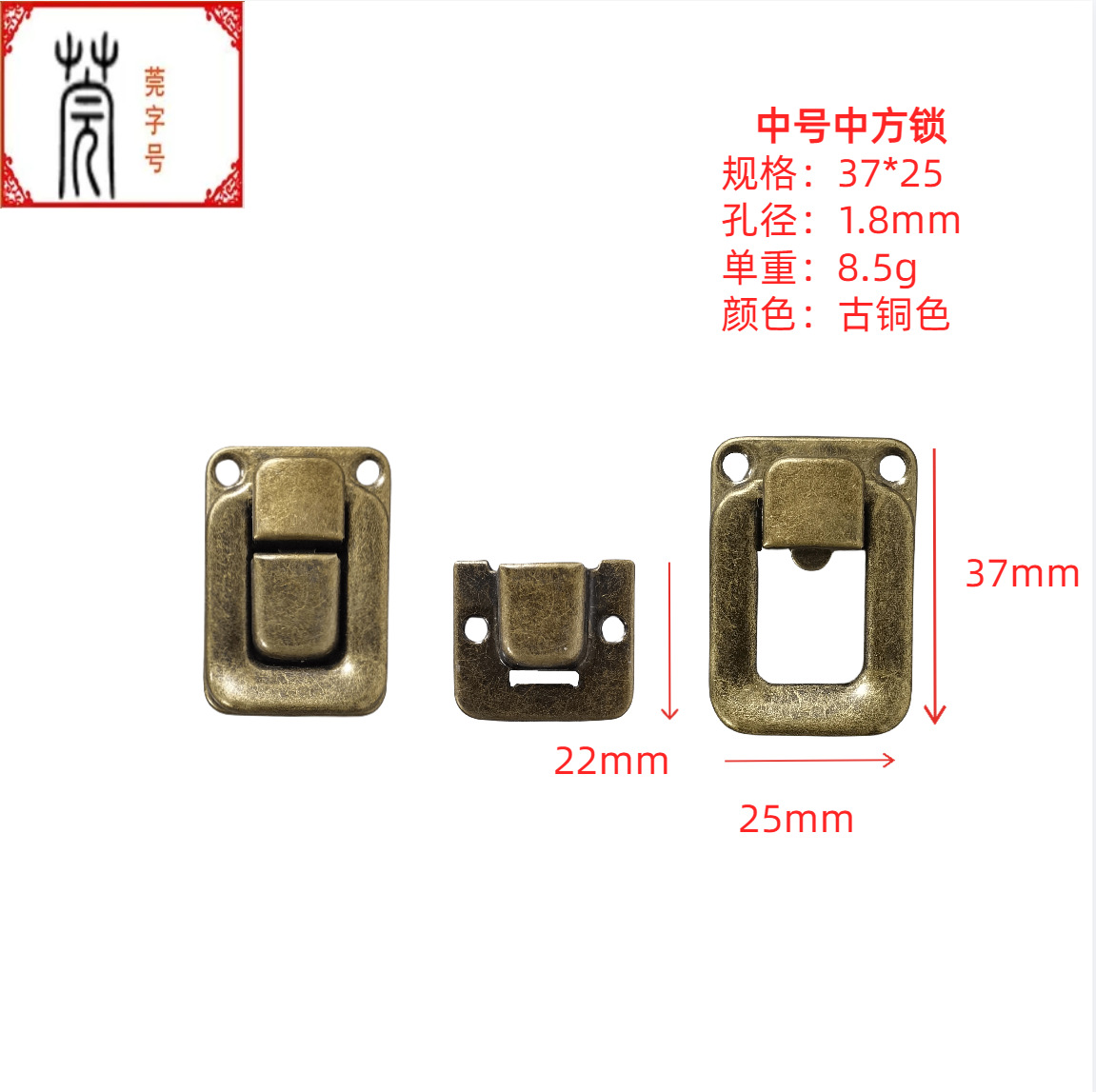 25*37小号滚古铜无锁芯
