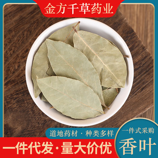 中药材批发天然香叶 香叶 调料 正品桂叶 月桂叶 500g克药用-阿里巴巴