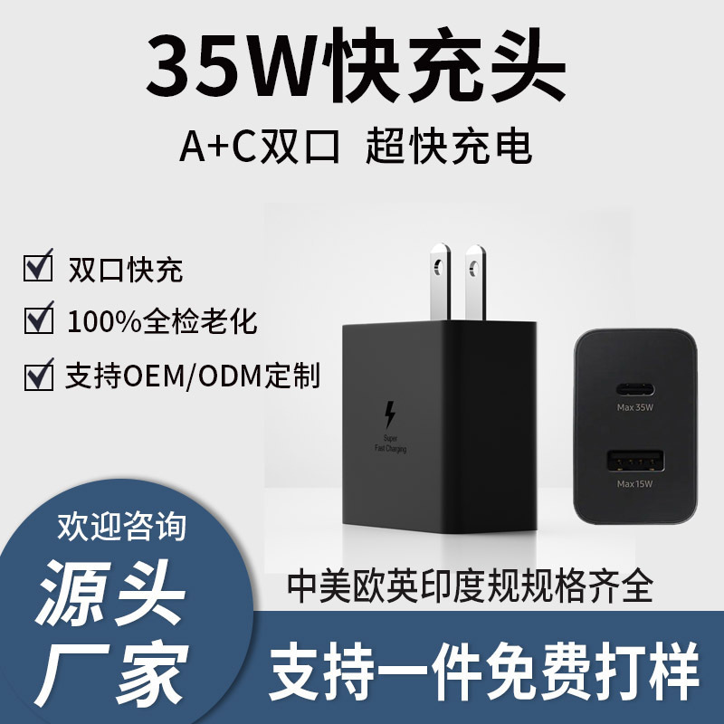 Suitable for Samsung S22Ultra Charger Pd35W Apple Huawei Charging Head A+C Dual Port Fast Charging Flash Charging