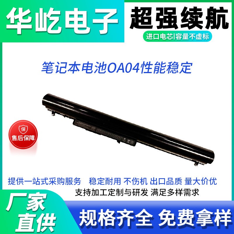For HP HP OA04 PB5S 240 G3 TPN-F112 F114 F115 C116 C117 Battery