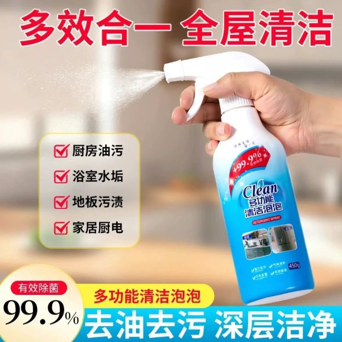 多功能清洁泡泡强力去污清洗剂厨房浴室玻璃除水垢马桶大扫除喷雾
