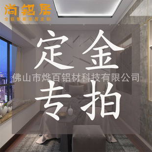 Shangluju Wardrobe, All-Aluminum Home Furniture, Can Be Used as a down Payment! Customized Eco-Friendly Storage Shoe Cabinets for the Whole House