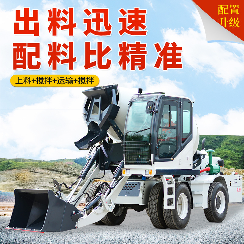 百茂厂家批发混凝土上料运输车操作简单上料运输车四驱上料运输车