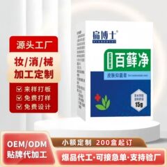 扁博士百癣净肤康百草乳膏皮肤抑菌膏贴牌加工OEM定制代加工