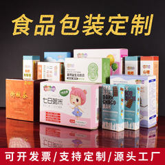 食品用使い捨て包装箱、ジッパー付きティアオフカラーボックス、キャンディホワイト段ボール箱、ヘルスケア製品用ジッパー付き紙箱