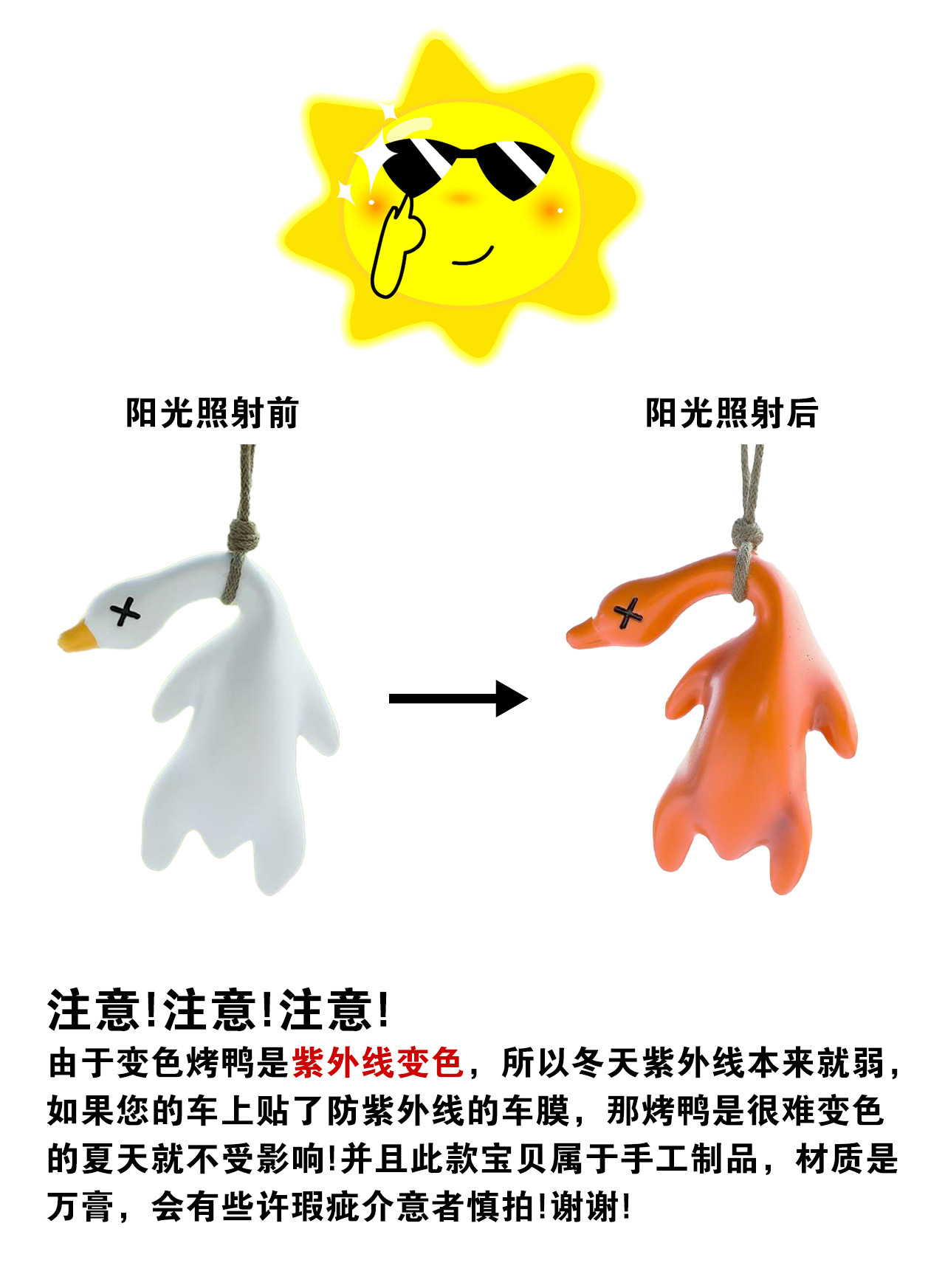 색깔이 변하는 오리구이 [밧줄로]