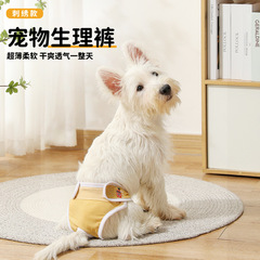 犬の生理ズボンのおばさんのズボンの雌犬の専用のペットの下着の生理日の嫌がらせを防ぐ生理用ナプキンの安全ズボンの月経のズボン