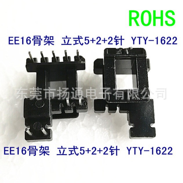 EE16变压器骨架 5+2+2针东南亚开放式变压器卧式电子高频