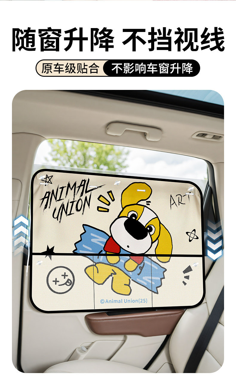 Car Curtains, Sunshades, Baby Sun Protection and Heat Insulation Car Window Shades, Suction Cup Type Rear Car Privacy Curtains