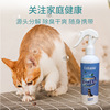 Pets Deodorant Pets Cats and dogs Smell of urine Deodorant Cat litter Faeces Smell of urine Spray Deodorization Odor