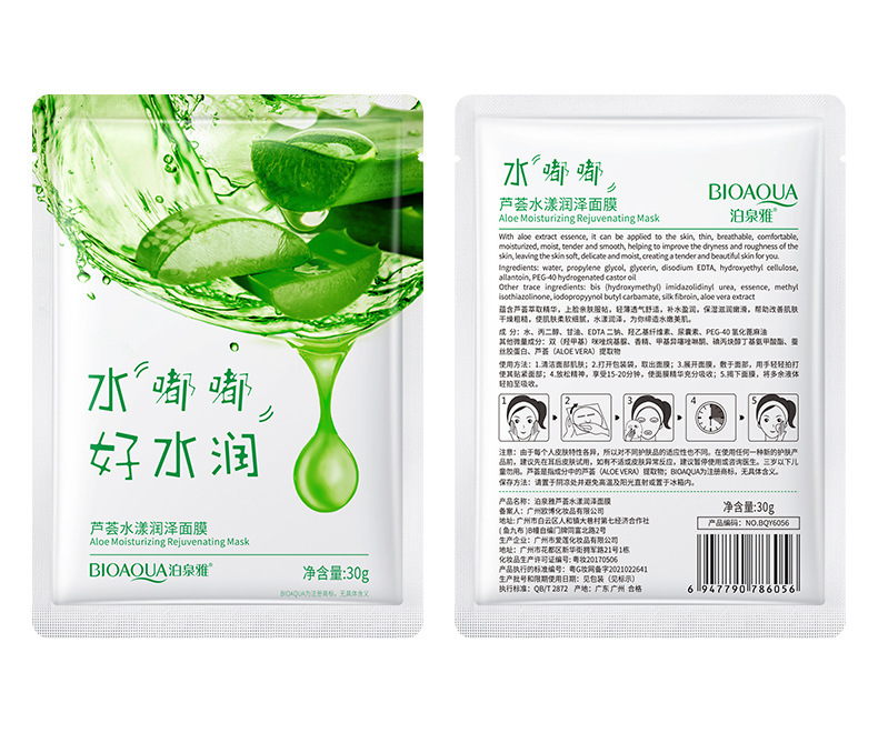 BQY6056芦荟水漾润泽面膜详情_04