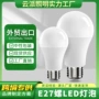 家用螺旋节能e27包装