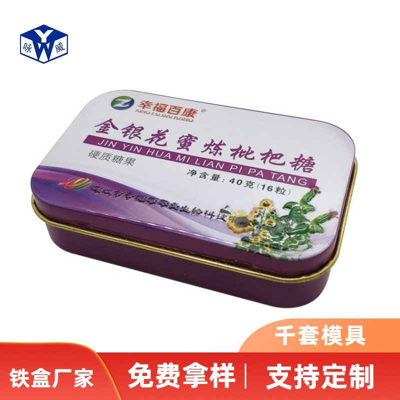 工厂现货批发润喉糖马口铁盒长方形拉伸压片糖果罐金属香烟盒