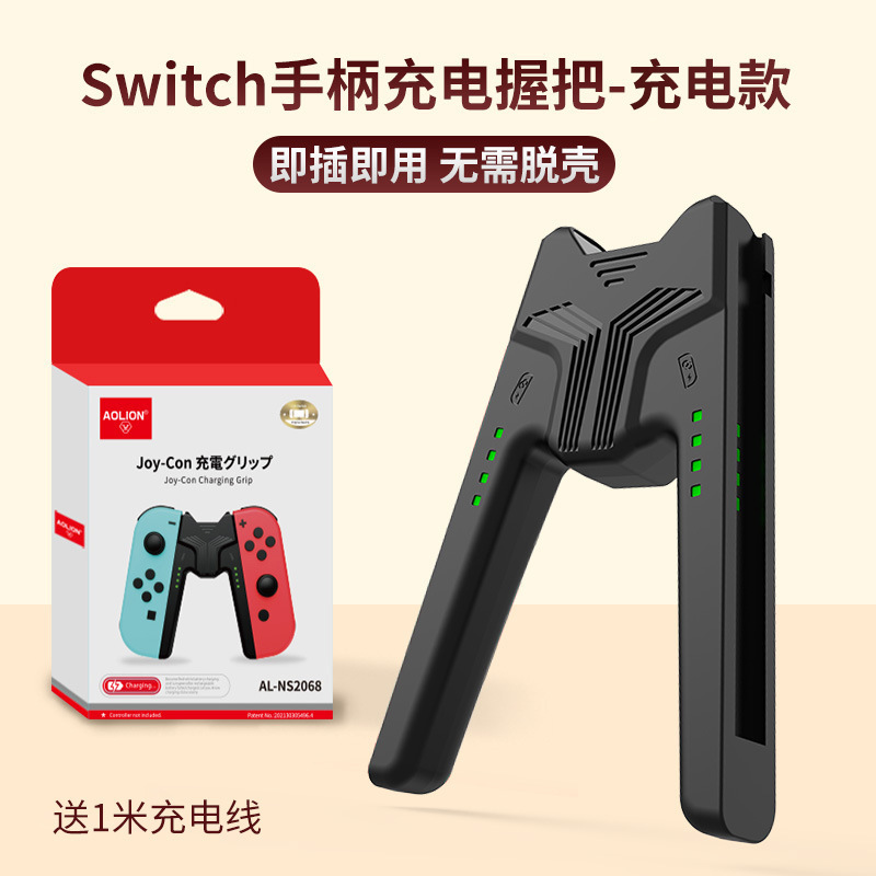 新しい Nintendo Switch OLED ジョイコンハンドル充電グリップ NS 左右ハンドルハンドルアクセサリー|undefined