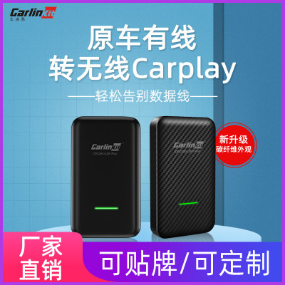 跨境新款无线Carplay盒子原车有线转无线carpaly模块导航USB投屏|ms