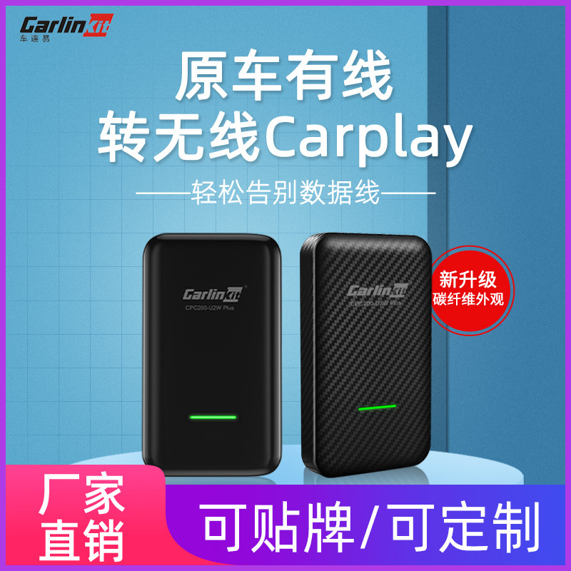 跨境新款无线Carplay盒子原车有线转无线carpaly模块导航USB投屏|ms