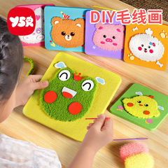 奕思瑞手作り毛糸画刺繍子供アニメ動物スタンプ幼児知育材料バッグ