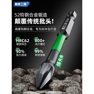 Cross Bit Tungsten Steel Strong Magnetic Anti-Slip Electric Screwdriver Extended High Hardness Hexagonal Handle Electric Screwdriver Hand Electric Drill Bit