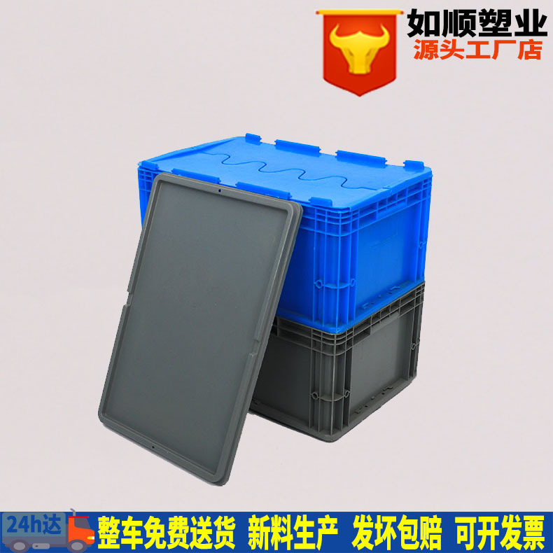 生产供应塑料箱子韧性好600-280塑料物流箱 带翻盖子