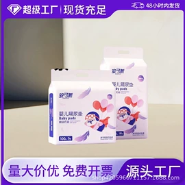 裤型卫生巾;卫生巾;成人纸尿裤