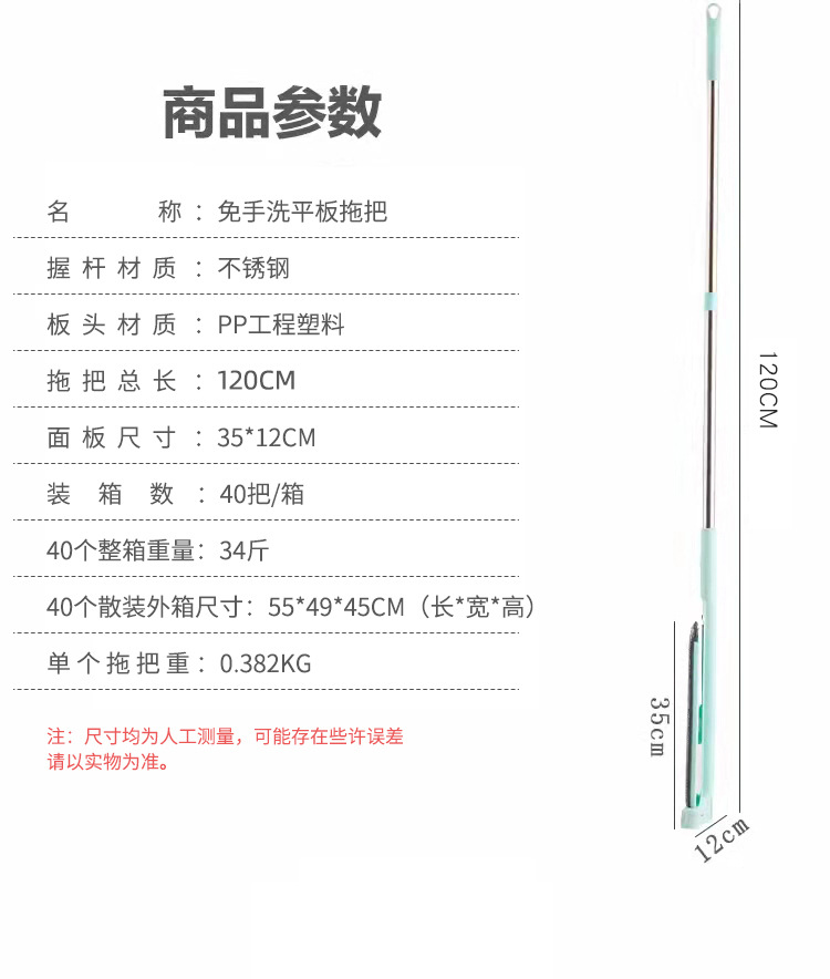 占彪免收洗尺寸