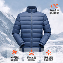 90绒新款2025冬季爆款羽绒服保暖立领90鸭绒羽绒服外套