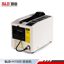 SLD/新力达品牌 厂家批发 SLD-M1000 自动胶纸切割机 M1000 胶纸