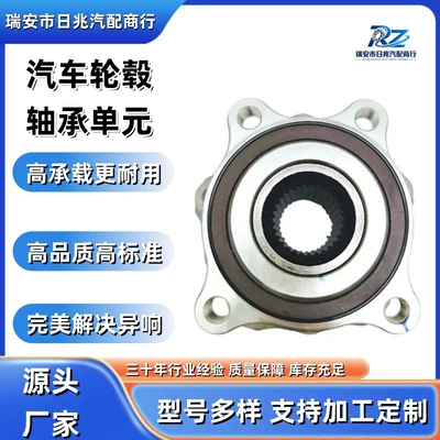3103100XGW03A Car Wheel Hub Bearing