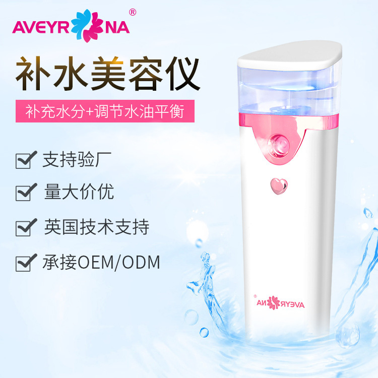 补水仪 手持加湿器蒸脸器便携式面部家用保湿喷雾香薰机ODM定制